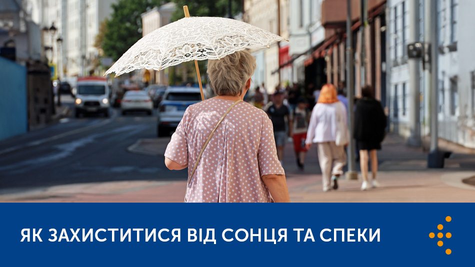 ЯК УБЕРЕГТИСЯ ВІД ГОСТРИХ КИШКОВИХ ІНФЕКЦІЙ У СПЕКУ