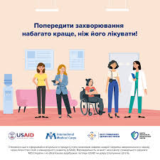 Щодо зміцнення здоров’я населення, раннього виявлення захворювань, формування навичок здорового способу життя, зокрема щодо зниження рівня поширеності тютюнокуріння